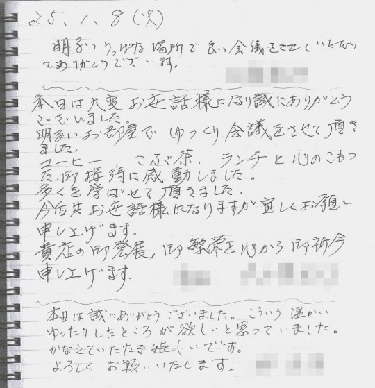 明るいりっぱな場所で良い会議をさせていただきありがとうございます。