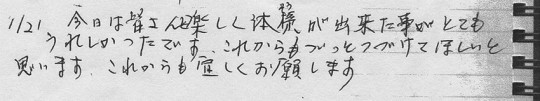 皆さんと楽しく体操が出来た事がとてもうれしかったです。