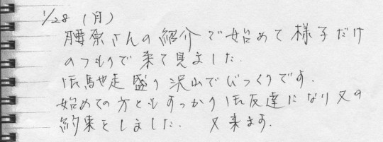 初めての方ともすっかりお友達になりました。