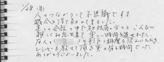 初対面の方々とこんなに親しくお話し出来て楽しい時間を過ごせました。