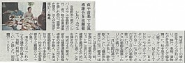 タウン情報/シルバーカフェが新聞記事になりました