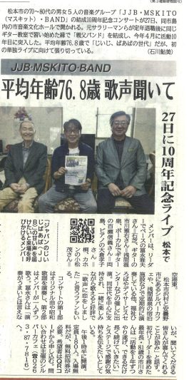 市民タイムス/シルバーカフェが新聞記事になりました