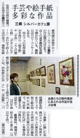 市民タイムス/シルバーカフェが新聞記事になりました